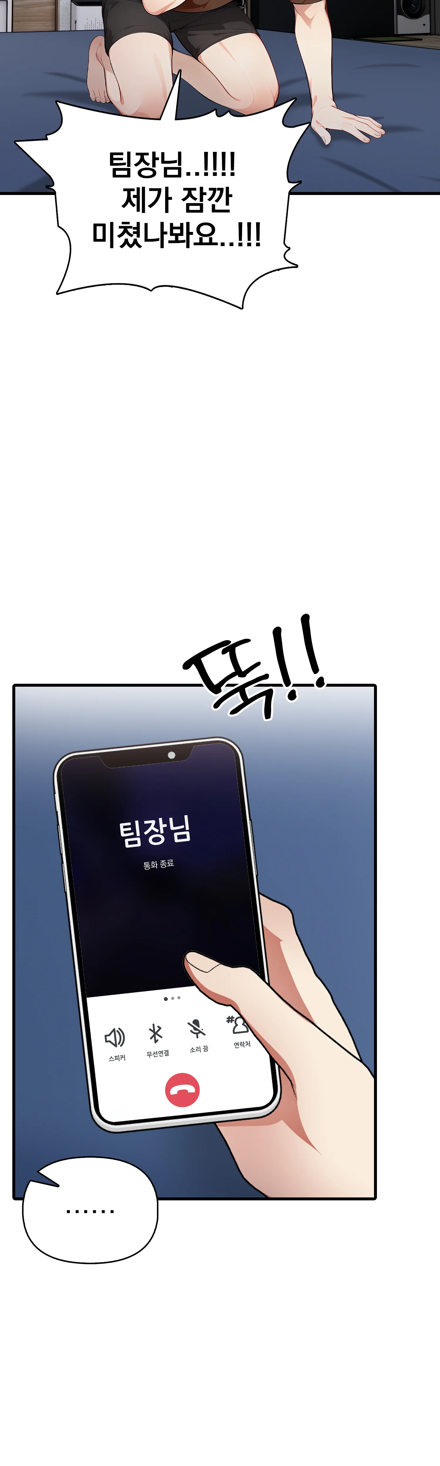 5화 9